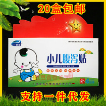 Silver Bei Pediatric Diarrhea Sticker 4 glued to childrens navel patch abdominal pain abdominal distention baby Labelly anti-diarrhea patch