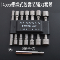 Good quality 14PCs powerful socket wrench hexagon handle screw socket pneumatic air batch sleeve head to send extension rod