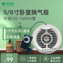 Nine-leaf wind 120mm5 inch household bathroom bedroom glass wall type silent powerful exhaust fan exhaust fan