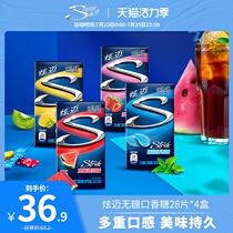 Hyun Mai sugar-free chewing gum 28 pieces*4 boxes Watermelon mint flavor fresh breath office leisure snacks portable box