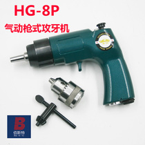 Taiwan Crown Pneumatic Gun Type M3-M10 Tapping Machine Tapping Machine Wind Drill Handgun Drill Air Drilling HG-8P