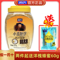 Zhous Wheat Germ Powder Original Flavor No Added Sugar High Fiber Rich Selenium Cereal breakfast Food Nutrition Rind Instant Grain