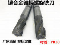 Cemented carbide milling cutter Taper shank spiral end mill 30-60mm Welded tungsten steel end mill material K30