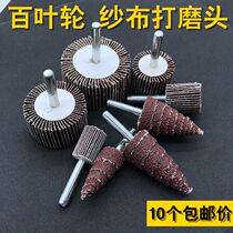 Hundred impeller grinding head with handle impeller gauze grinding head cone type sand cloth ring woodworking metal polishing electric grinding head