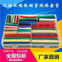 Diy heat shrinkable PVC heat shrinkable film shrinkable sleeve one box Electrical wire protection pipe Cable pipe wiring pipe Flame retardant maintenance