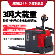 Arrow car all-electric truck 3 tons automatic pallet truck lifting forklift Small electric forklift Hydraulic ground cow