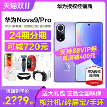 Supports 88VIP voucher (720p discount) Huawei nova 9 mobile official nova9pro flagship store authentic curved screen hongmeng system p5