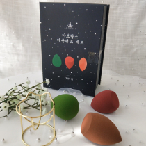 Korean amortals Ermu grape beauty egg set box powder puff makeup ball sponge egg do not eat powder dry and wet