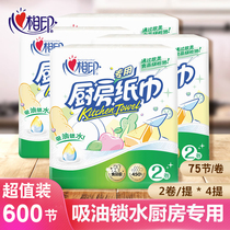  Xin Xiangyin Kitchen paper Oil-absorbing paper Water-absorbing fried cooking special paper towel roll paper toilet paper Family discount pack