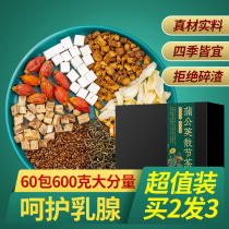 Dandelion root loose knot with bitter Dingtong breast female breast nodules Tea lungs non-sparse liver depression health tea tea bags