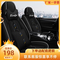 Car seat cushion full surround seat cover trolley seat cushion sport four seasons GM 2021 new linen fabric seat cover