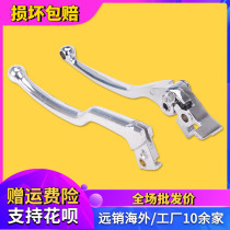 Suitable for Suzuki Bandit 250 400 74 75 78A Dahongpao 400 front brake handle clutch handle horn