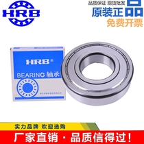 Harbin HRB bearing 6300 6301zz 6302 6303 6304 6305 63062RS high-speed original