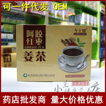 Donkey-ass red date ginger tea woman conditioning menstrual body chill face blood color to dispel wet and warm stomach