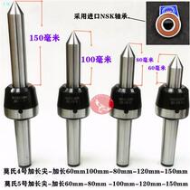 Mohs MT4 5 taper handle CNC lathe tailstock rotary center imported bearing alloy head lengthened movable thimble