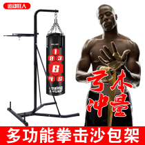 Boxing sandbag Hanging vertical shelf Adult sandbag Indoor household sanda fighting tumbler fitness equipment