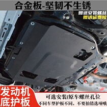 The application of 02 03 04 05 06 old Odyssey Engine guard plate of the end stop 08 17 18 19 21 new