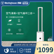 American Westinghouse SWX40-B leafless fan Silent household electric fan Floor fan Air circulation fan