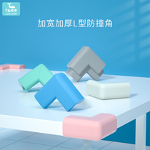  Childrens anti-collision angle childrens anti-bump anti-collision strip baby table corner cover window bag table right angle safety protection angle