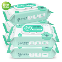 Cherish baby mouth wet wipes 80 pieces x5 bags baby wet tissue newborn wet tissue home kit