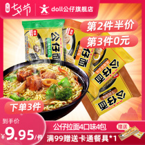 (Doll Noodles Flagship Store) Hong Kong brand 4 packs of instant noodles instant noodles instant noodles boiled noodles ramen bags