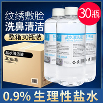 0 9 Sodium Chloride Physiological Saline 500ml Face Wet Apply Embroidery 100ml Small Bottle 250 ml Whole Box