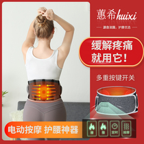 Belt gray electric heating compress to keep warm spontaneous heating waist warm old man belt waist plate labor acid waist edge massage belt