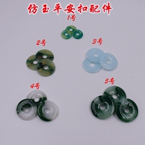 Chinese knot imitation jade accessories resin imitation Jade money jade piece accessories plastic imitation jade material safe buckle