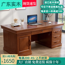 Chinese-style all solid wood office desk and chair combination 1 8m boss table 1 6m home desk computer desktop storage table