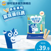 Miaokelan fresh cheese sticks cheese fun original high calcium cheese baked with meal snacks 80g