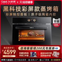 (Color screen model)CASDON Kantar SR60A-ZD Built-in steamer steamer box Household steamer All-in-one machine