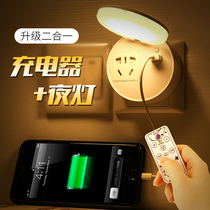 Creative plug-in night light usb charging remote control bedroom bedside home sleeping baby baby feeding night milk lamp