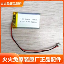 Fire rabbit F6S-TM early education machine battery F6S story machine lithium battery 3 7V