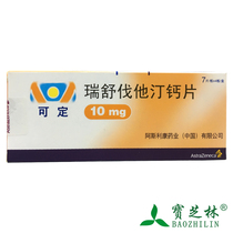 Codine Codine Crestor Rosuvastatin Calcium Tablets 10mg*28 tablets Box Hypercholesterolemia Mixed type dyslipidemia