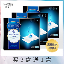 Meng Dei Slim Fit Makeup Cotton Wet Compress Special Pat of Skin Water Face Relief Cotton Pure Cotton Disposable Boxed