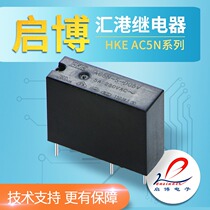 Huiport relay AC5N-S-DC5V 12V 24V 4 foot 1 group opens 5A replace G5NB HF46F
