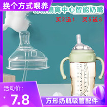 Eccentric Straw Pacifier Square Ppsu Milk Bottle Special Duckbilled Silicone Pacifier Drinking Water Nozzle Straw Bottle Accessories