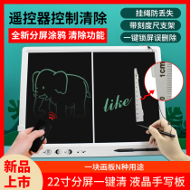  22 inch large size teaching small blackboard Household handwriting board Childrens graffiti painting board Baby LCD electronic painting remote control rewritable word board