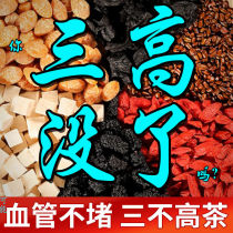 Corn Needs Mulberry Leaf Tea Hawthorn Tea Bag Gardenia Green Money Willow Rob Drops Three Hyperglycemia Blood Lipids Blood Pressure Raised Raw Tea