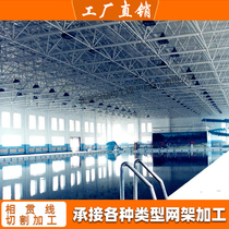 Bolt ball spherical mesh frame pipe Truss gas station gymnasium dry coal shed logistics storage line cutting processing