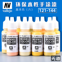 Spanish AV vallejo environmentally-friendly water-based paints up to military model Handpainted series 121-144