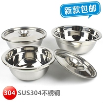 Thickened 304 stainless steel food soup basin with lid Multi-purpose basin deepened basin Rice pocket Childrens household basin