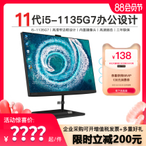 (Net class new)Lenovo all-in-one computer AIO520-24 11th generation i5-1135G7 Home office commercial game design official flagship store official website 23 8 27 English