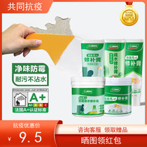Three Trees Tonic Wall Paste Wall Repair Net Taste Nail Intraocular Wall Repair Home Theorizer Waterproof mildew Emulsion Varnish