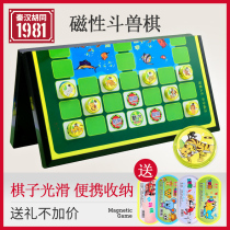 Qinhan Hutong magnetic colosseum chess for children primary school students puzzle magnetic chessboard for adults large magnet three-dimensional animals