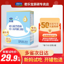 Junlebao milk powder 3 segment Le Chun Zhuoyue 1-3 years old baby formula cow milk powder three segment 400g box flagship store official website