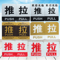 Tempered glass door hand pull sliding door sticker tips brand glass door affixed to the push-pull word sticker supermarket