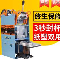 Closure Seal Tank Machine Disposable Soy Milk Cup Plastic Cup Capper Drink Seal Cup Machine Hot Drinks Cupcakes