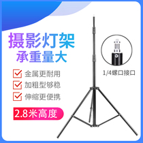 Beiyang 806 studio flash lamp stand outside light lamp stand tripod LED supplementary light bracket tripod photography equipment 2 8 meters height thick air cushion studio light stand