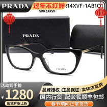 PRADA Prada Glasses Frame Male 2022 New Business Frame VPR 14XVF Female Sheet Ultralight Glasses Frame